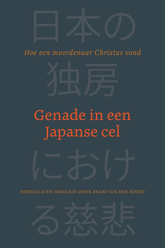Genade in een Japanse cel
