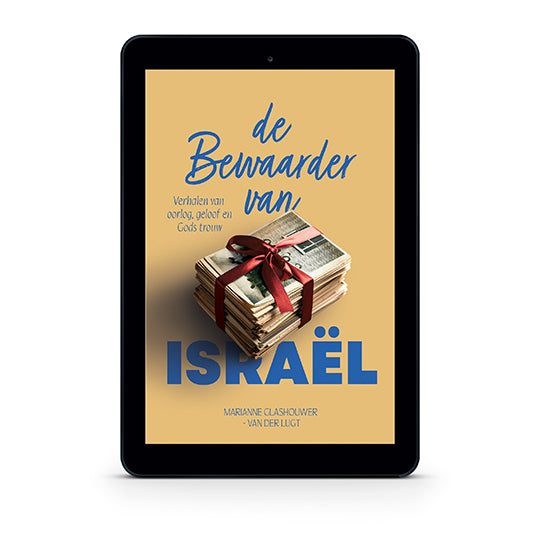 De Bewaarder van Israël